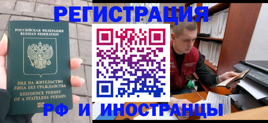 временная регистрация в квартире в Нерехте