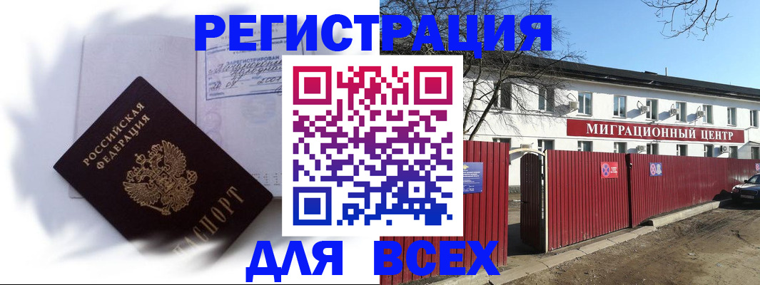 временная прописка в Нерехте