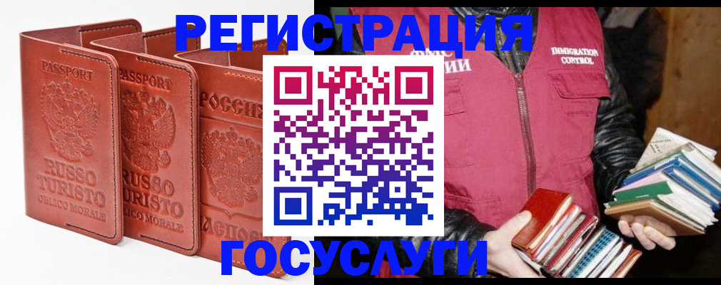 временная регистрация в Нерехте