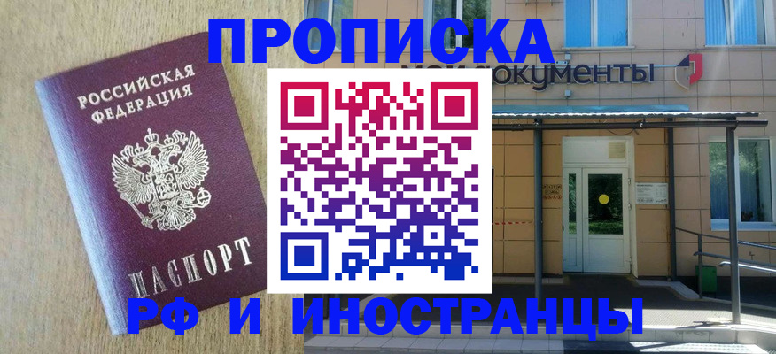 временная регистрация недорого в Нерехте