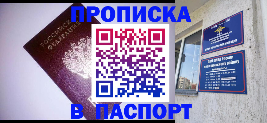 прописка ребенка в Нерехте