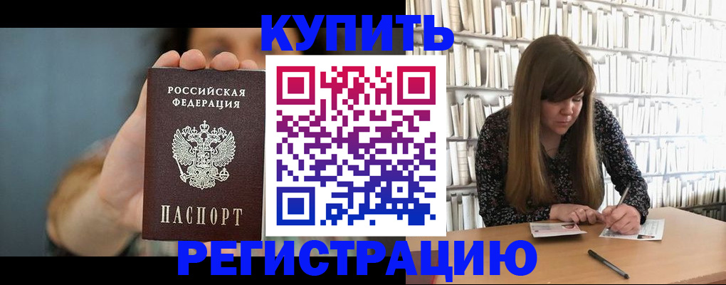 прописка для школы в Нерехте